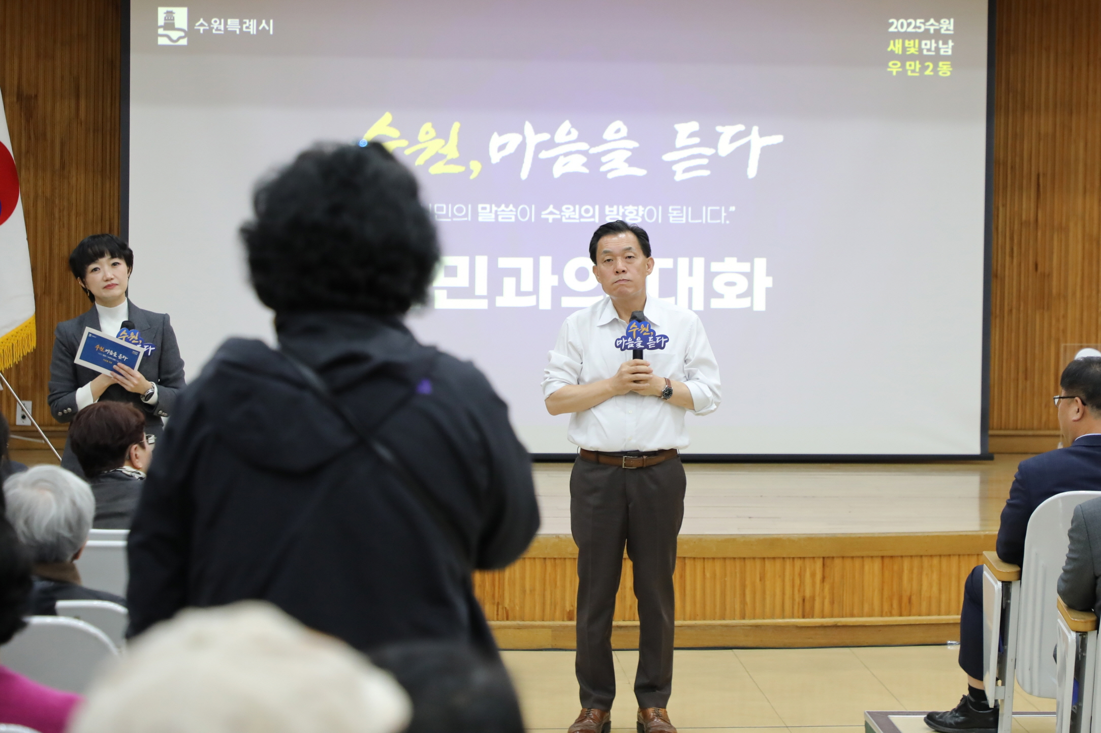 우만2동 새빛만남